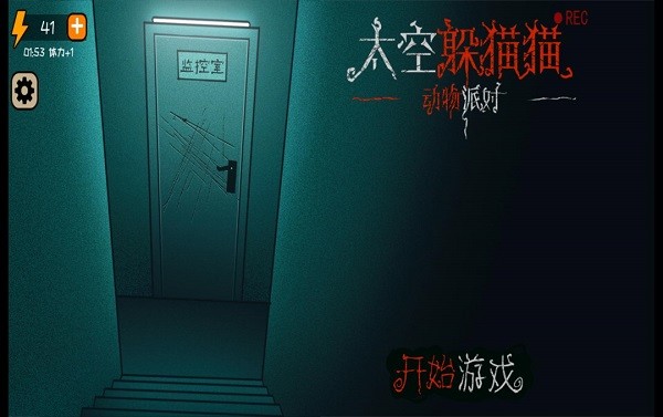 精彩截图-银河官方网站8228动物派对下载安装-银河官方网站8228动物派对中文版下载 v1.0.9 安卓版1